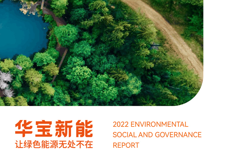 Jackery Releases the First Environmental, Social, Governance Report in the Portable Energy Storage Industry